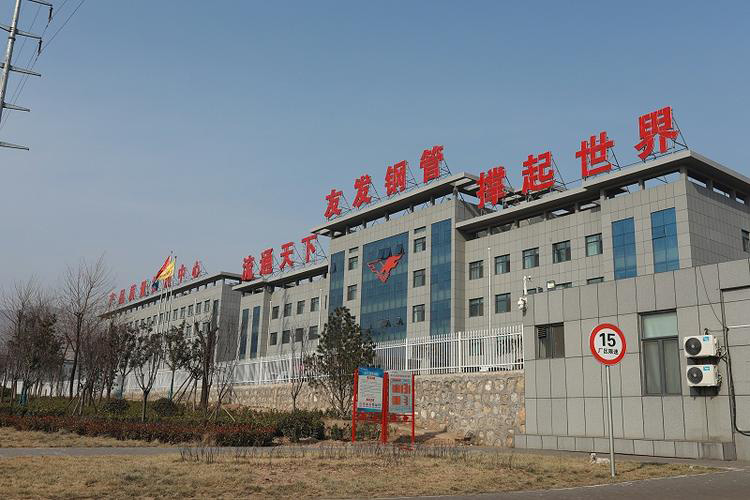 天津友发钢管集团股份有限公司第二分公司