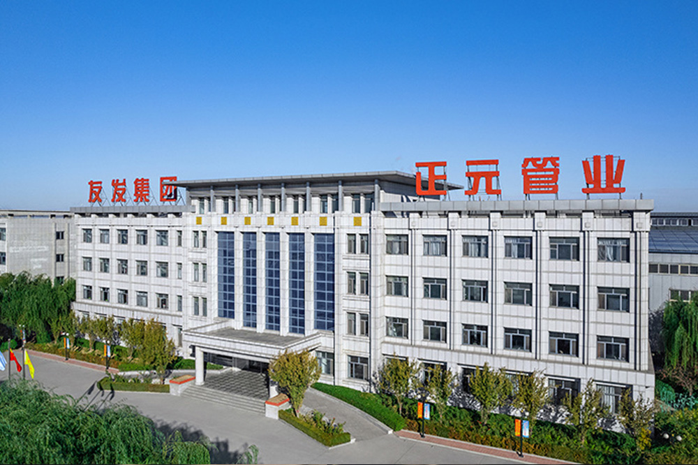 唐山正元管业有限公司