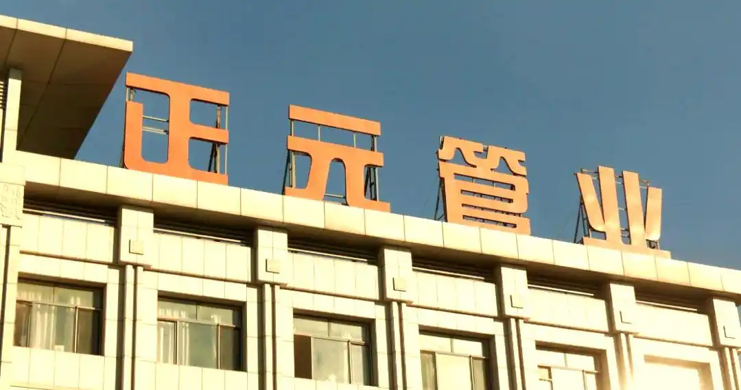<a href=http://www.zjydxg.cn target=_blank class=infotextkey>唐山正元管业</a>