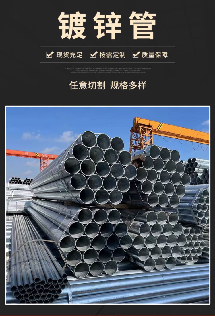 镀锌钢管