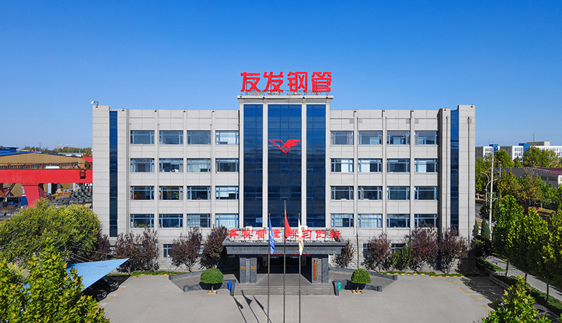邯郸市友发钢管有限公司