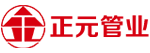 唐山正元管业有限公司
